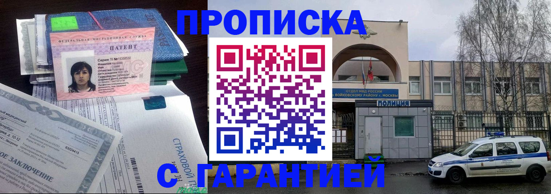 временная регистрация для школы в Гвардейске